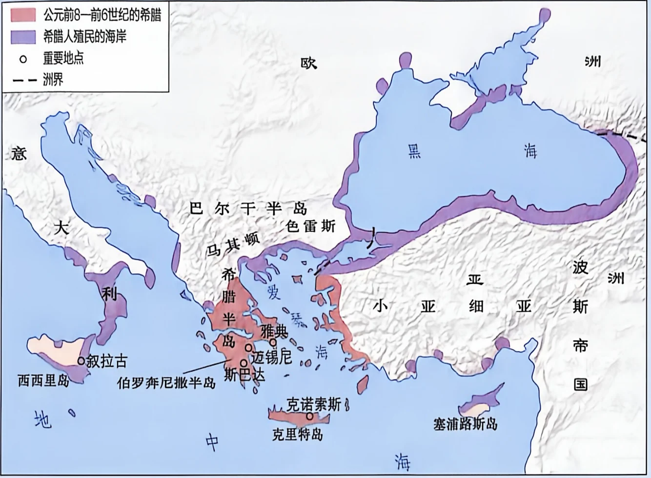 课件中的古代希腊示意图